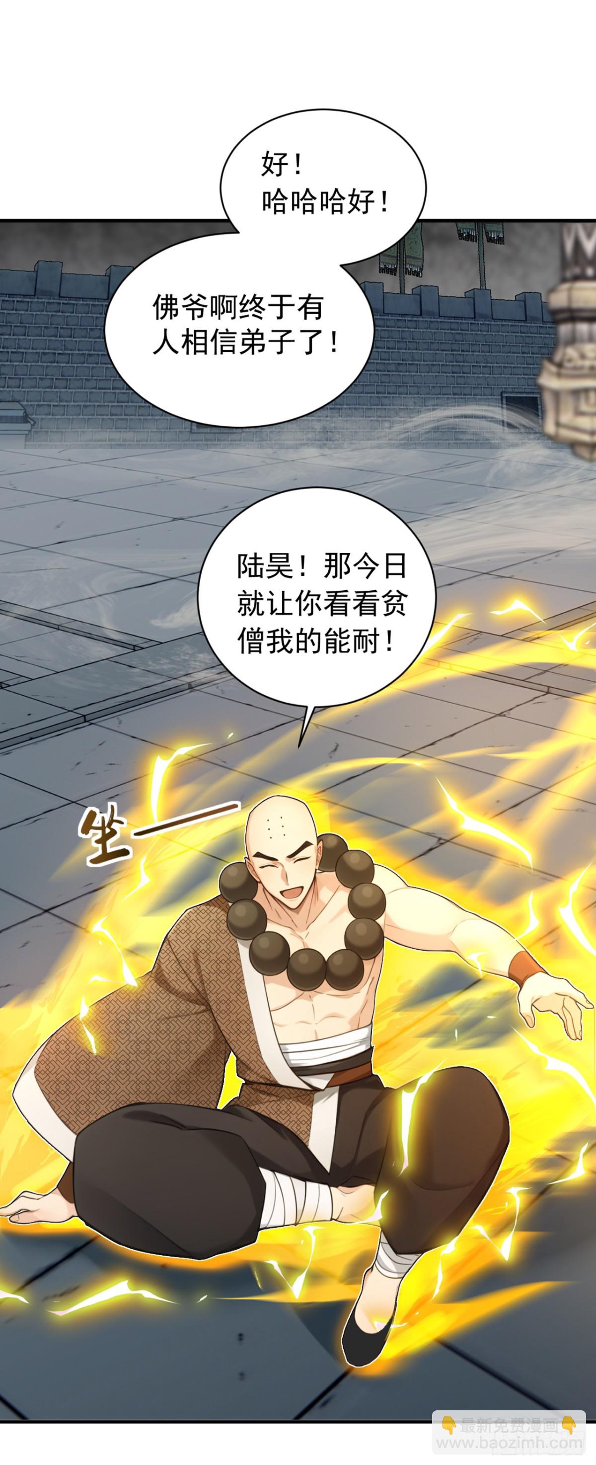 第122话 好强的剑意27