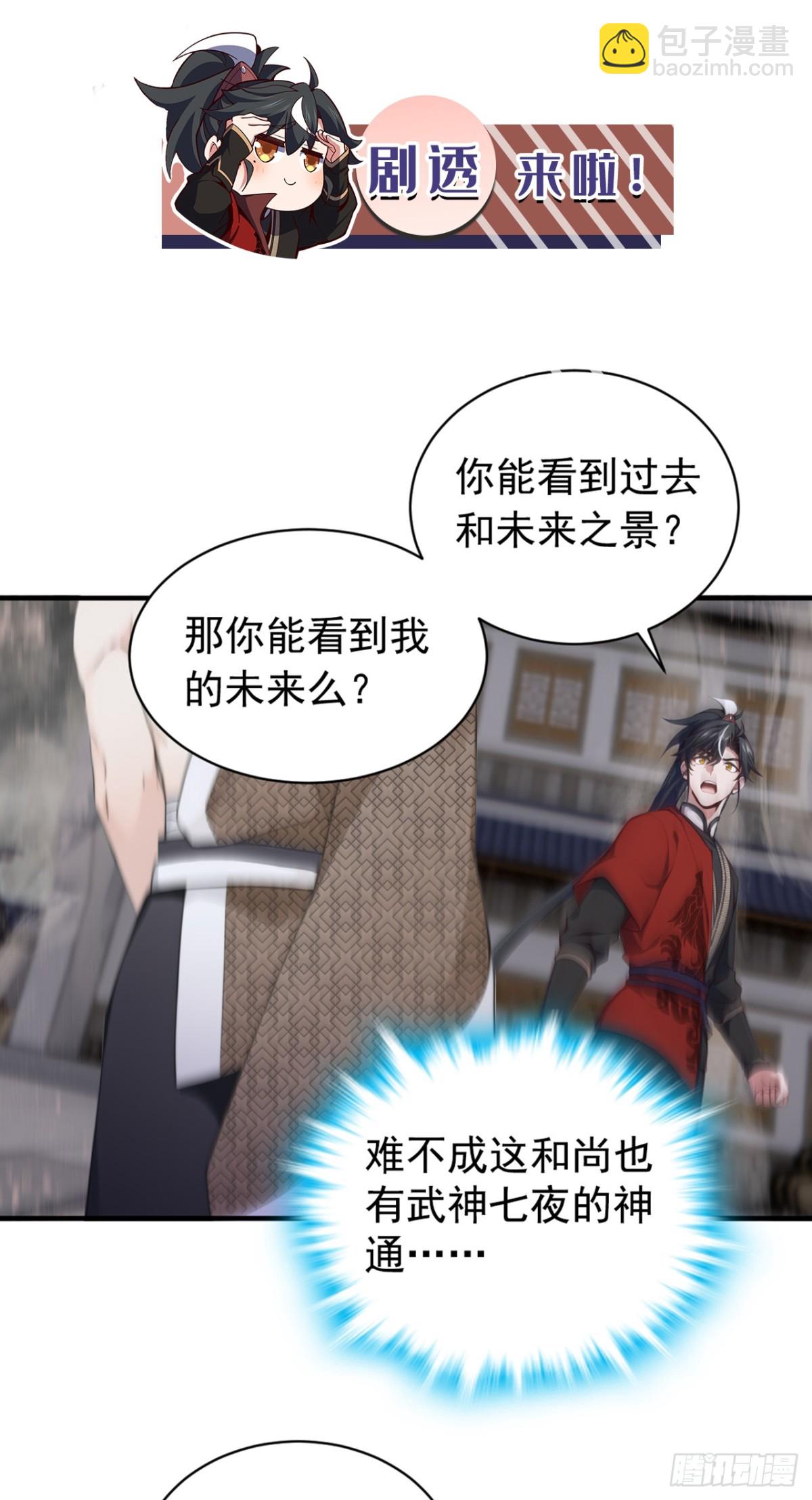 第122话 好强的剑意28