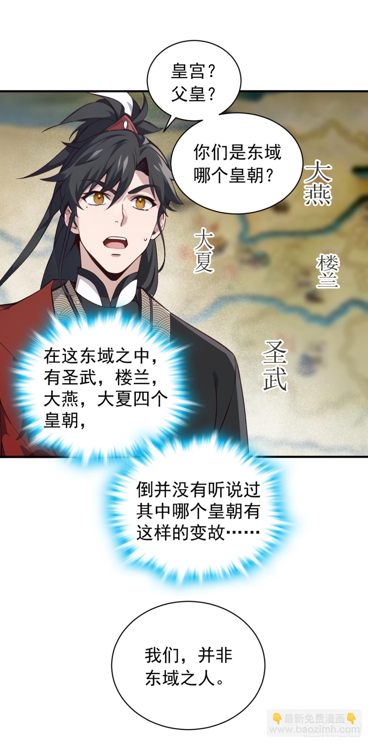 第122话 好强的剑意3