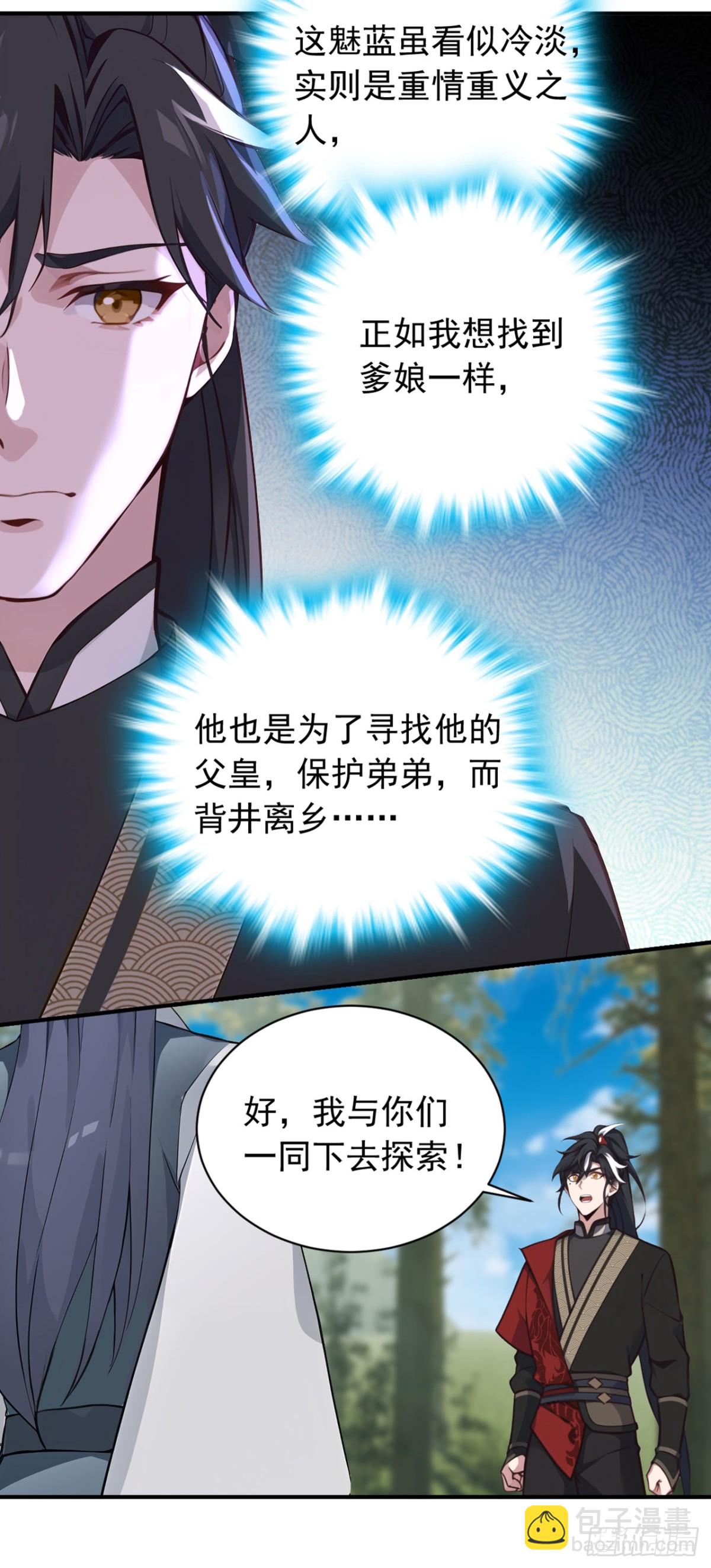 第122话 好强的剑意5
