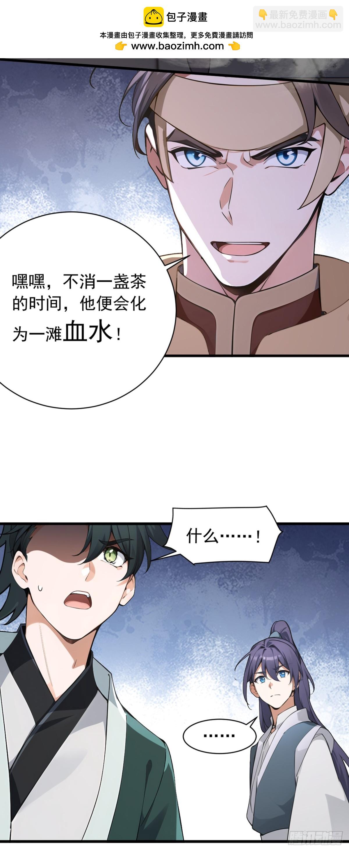 第125话 束手就擒吧！14