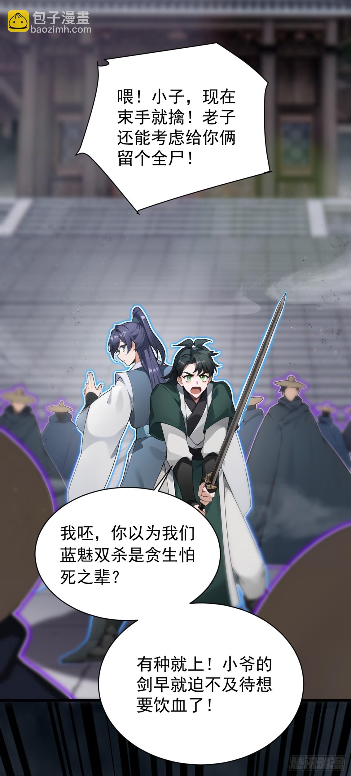 第125话 束手就擒吧！21