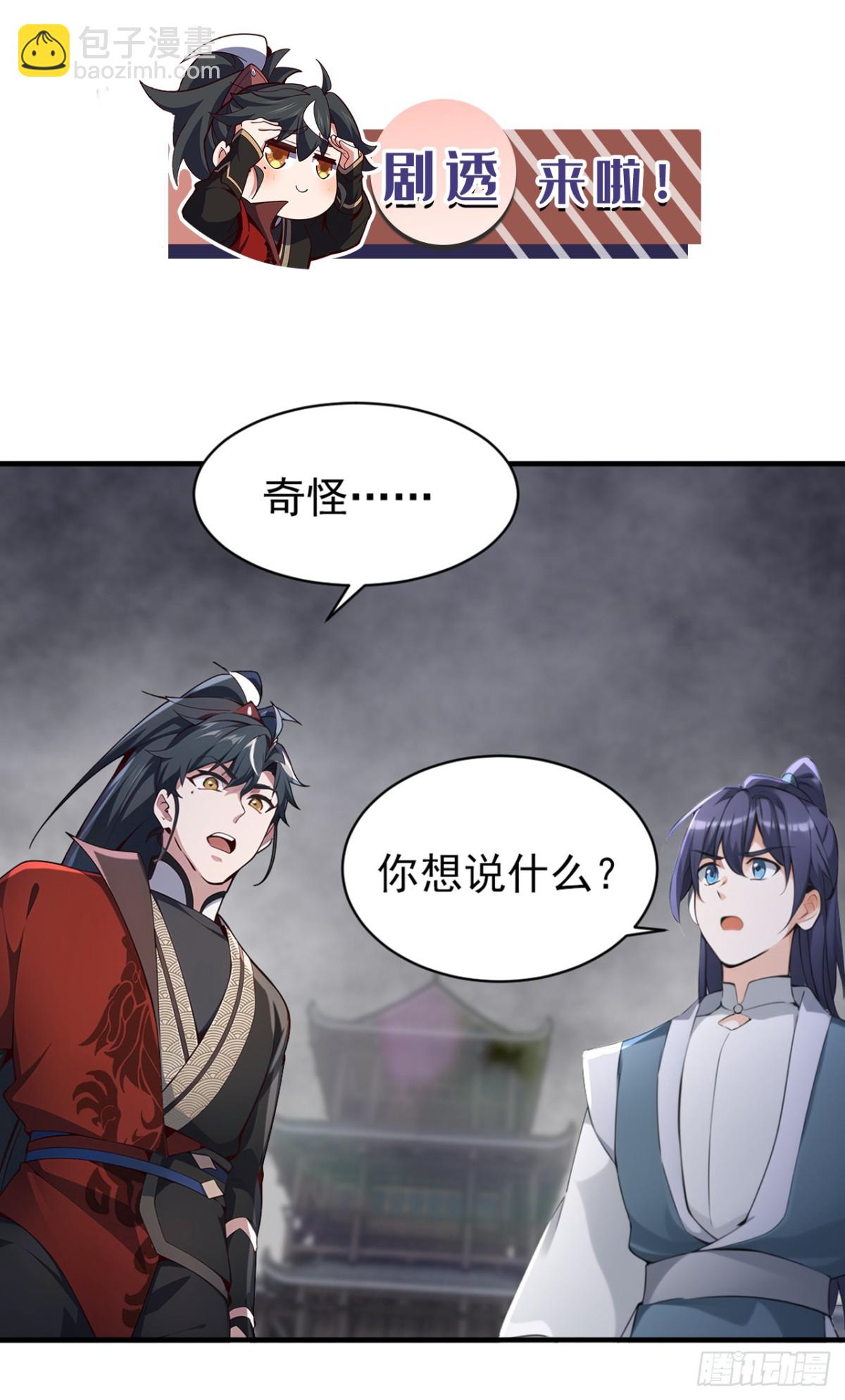 第125话 束手就擒吧！30