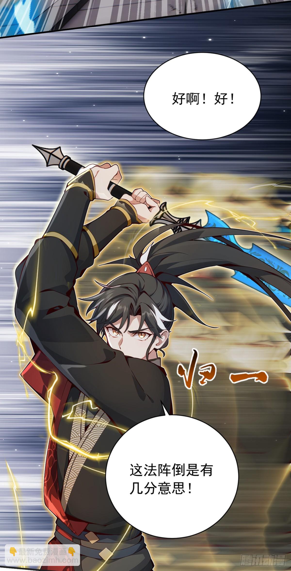 第125话 束手就擒吧！4