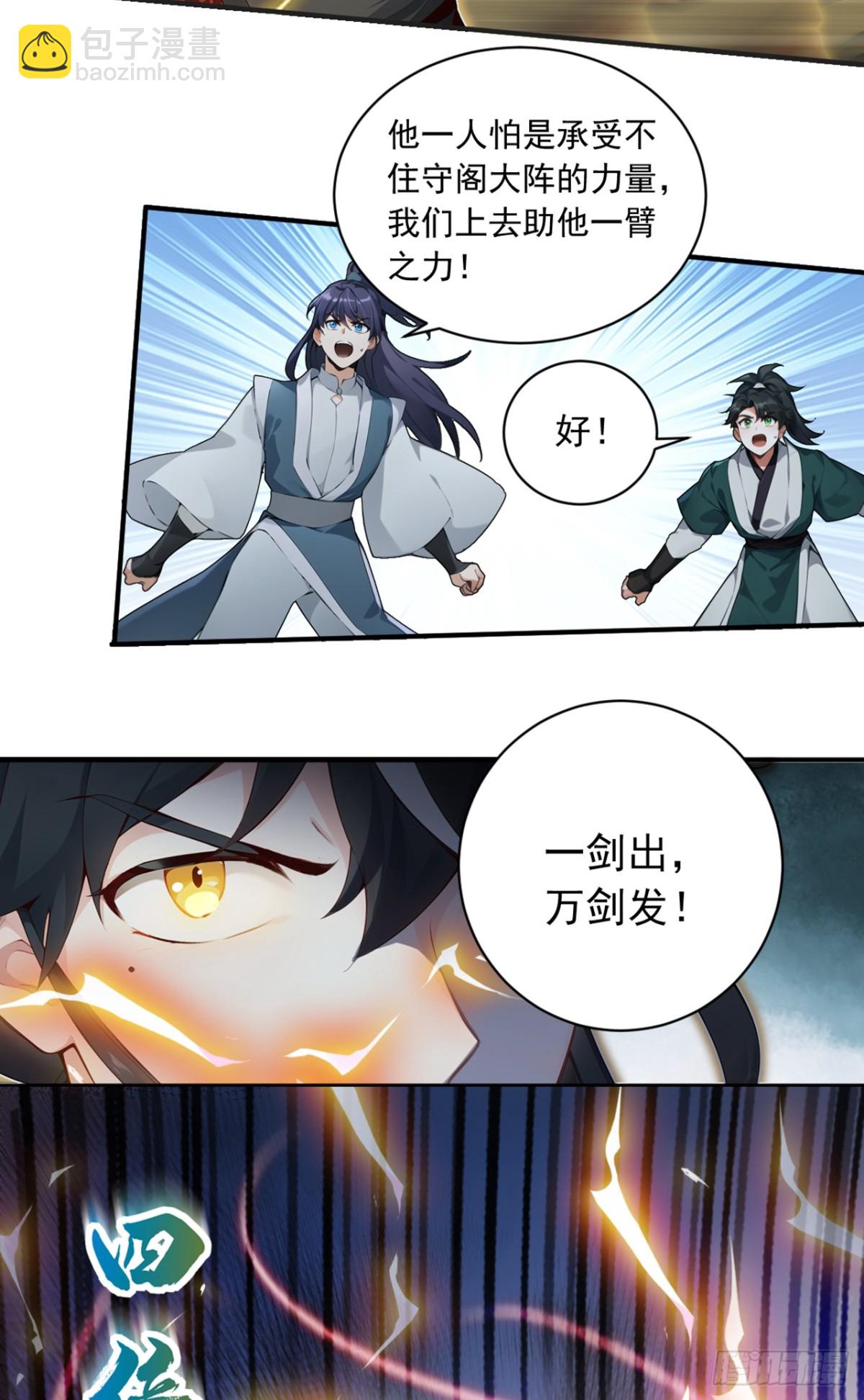 第125话 束手就擒吧！5