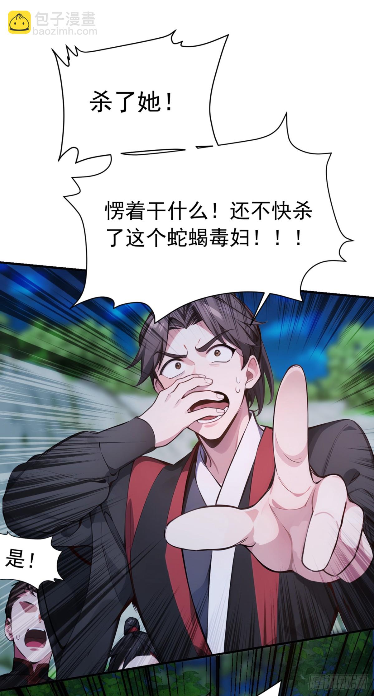 第133话 老板娘，好久不见！12