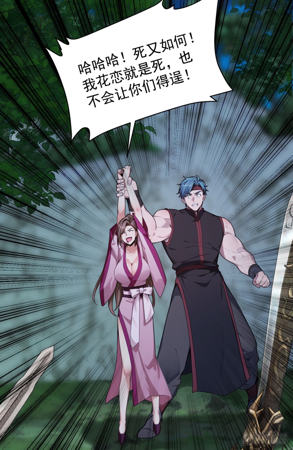 第133话 老板娘，好久不见！13
