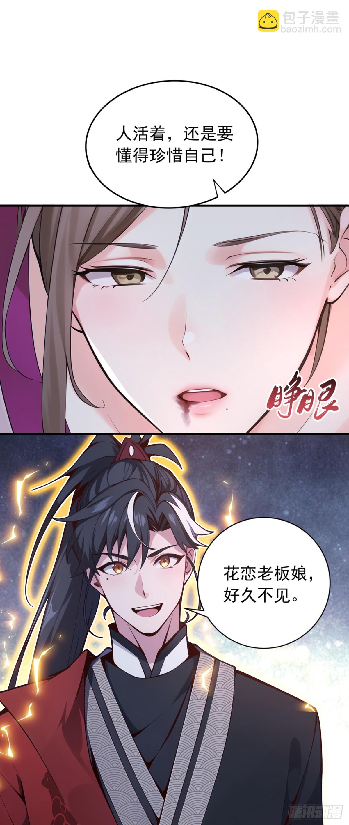 第133话 老板娘，好久不见！15