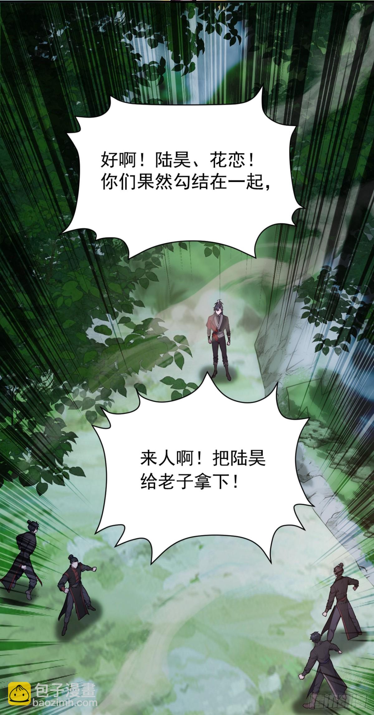 第133话 老板娘，好久不见！17