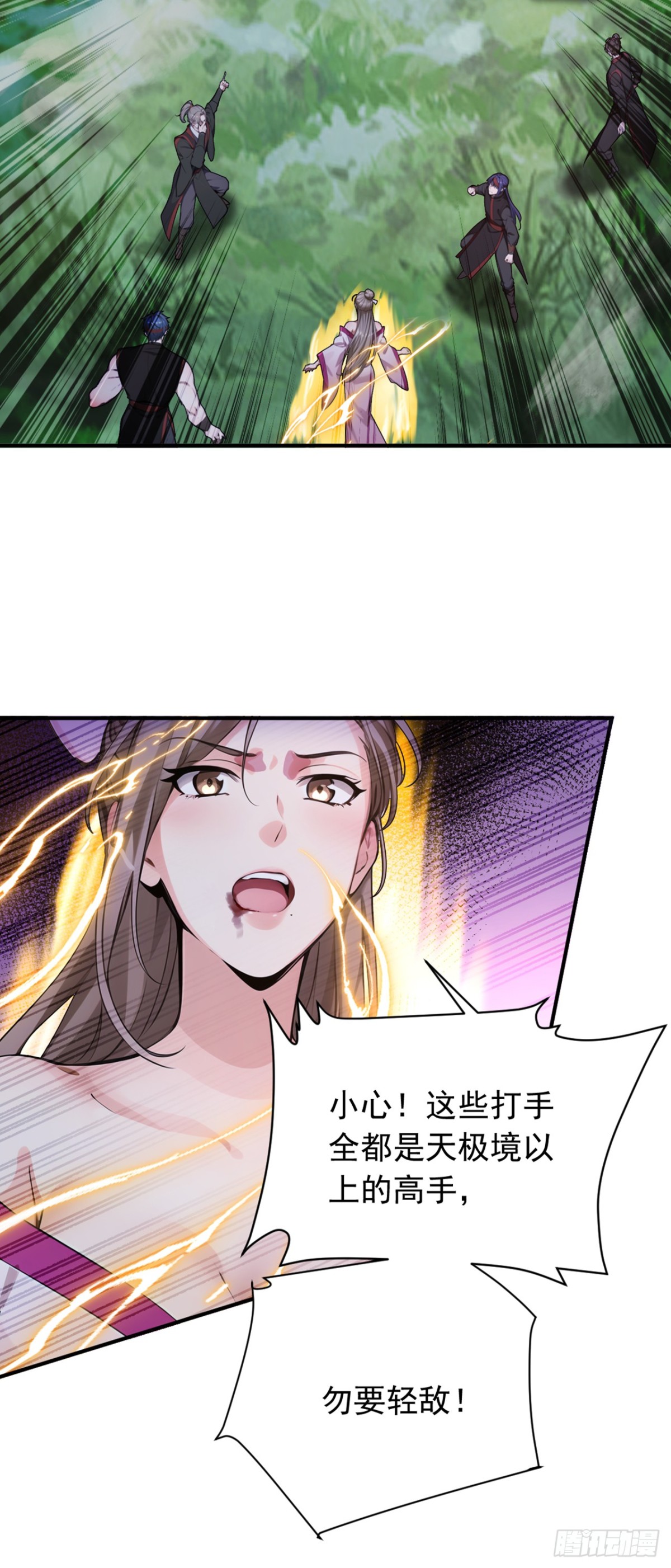 第133话 老板娘，好久不见！18