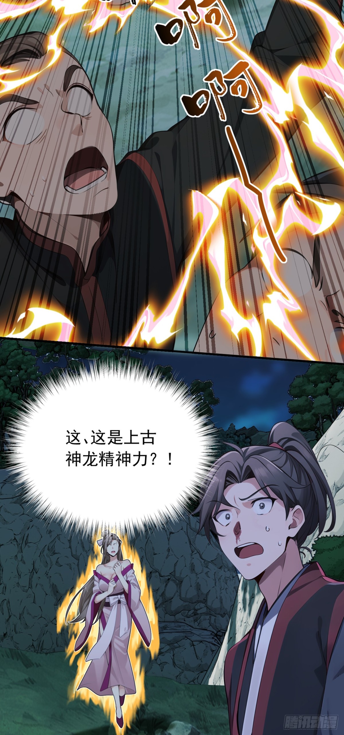 第133话 老板娘，好久不见！21