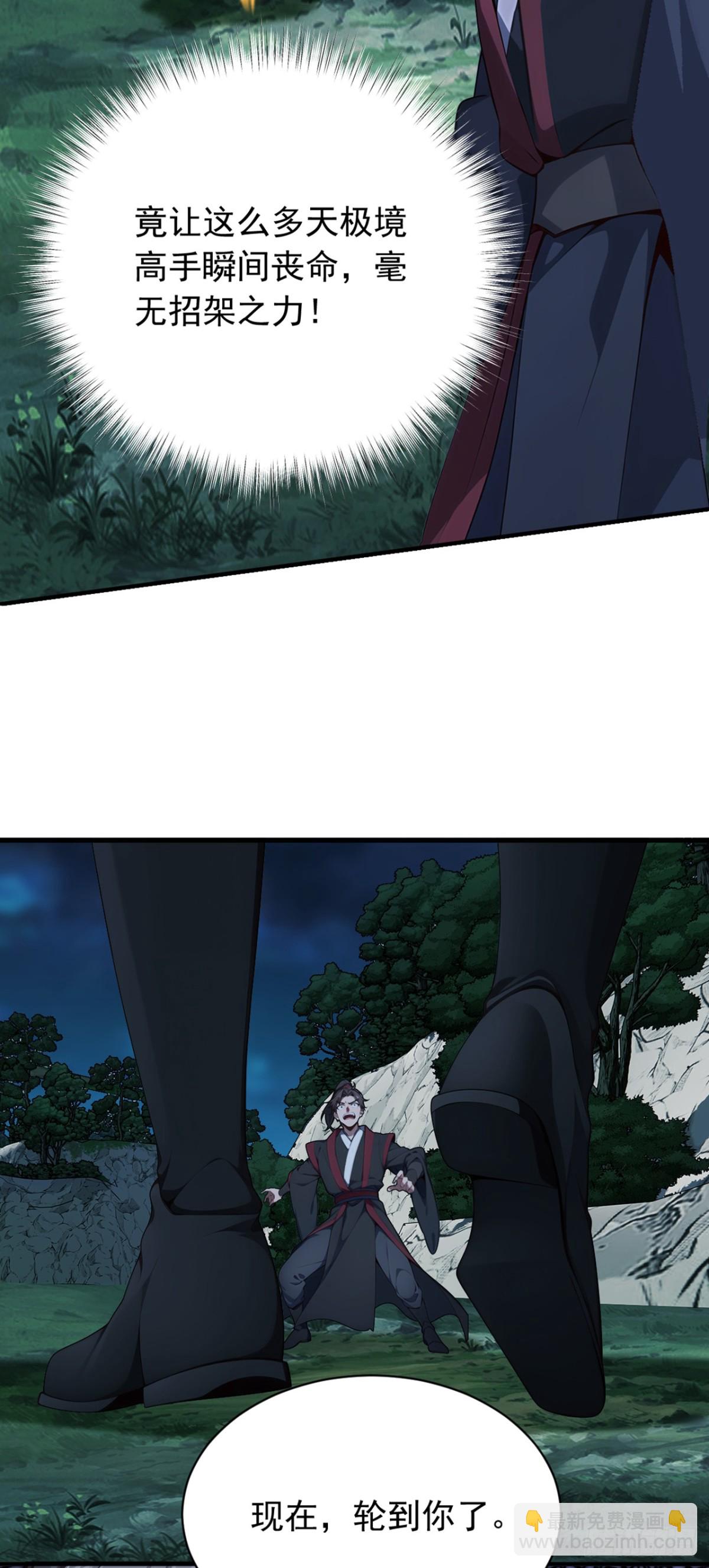 第133话 老板娘，好久不见！22
