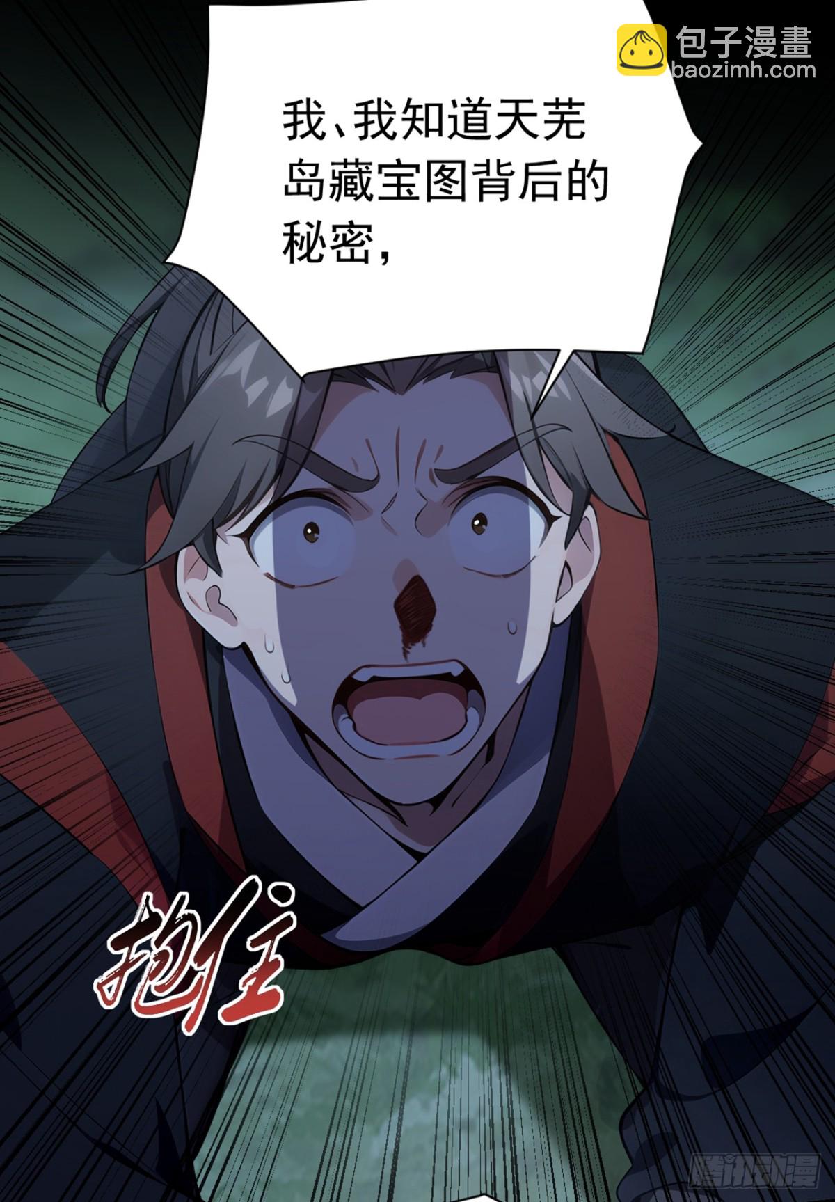 第133话 老板娘，好久不见！26