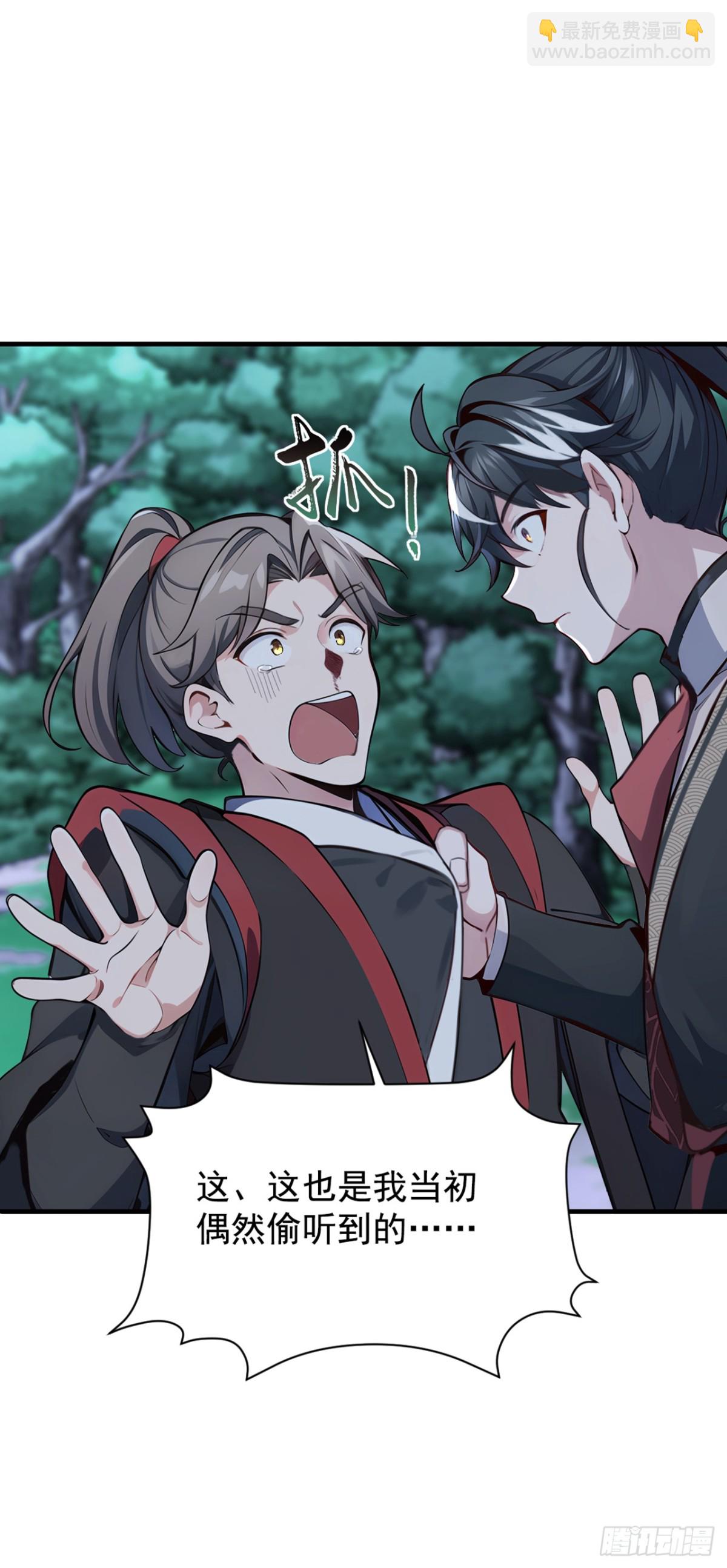 第133话 老板娘，好久不见！28