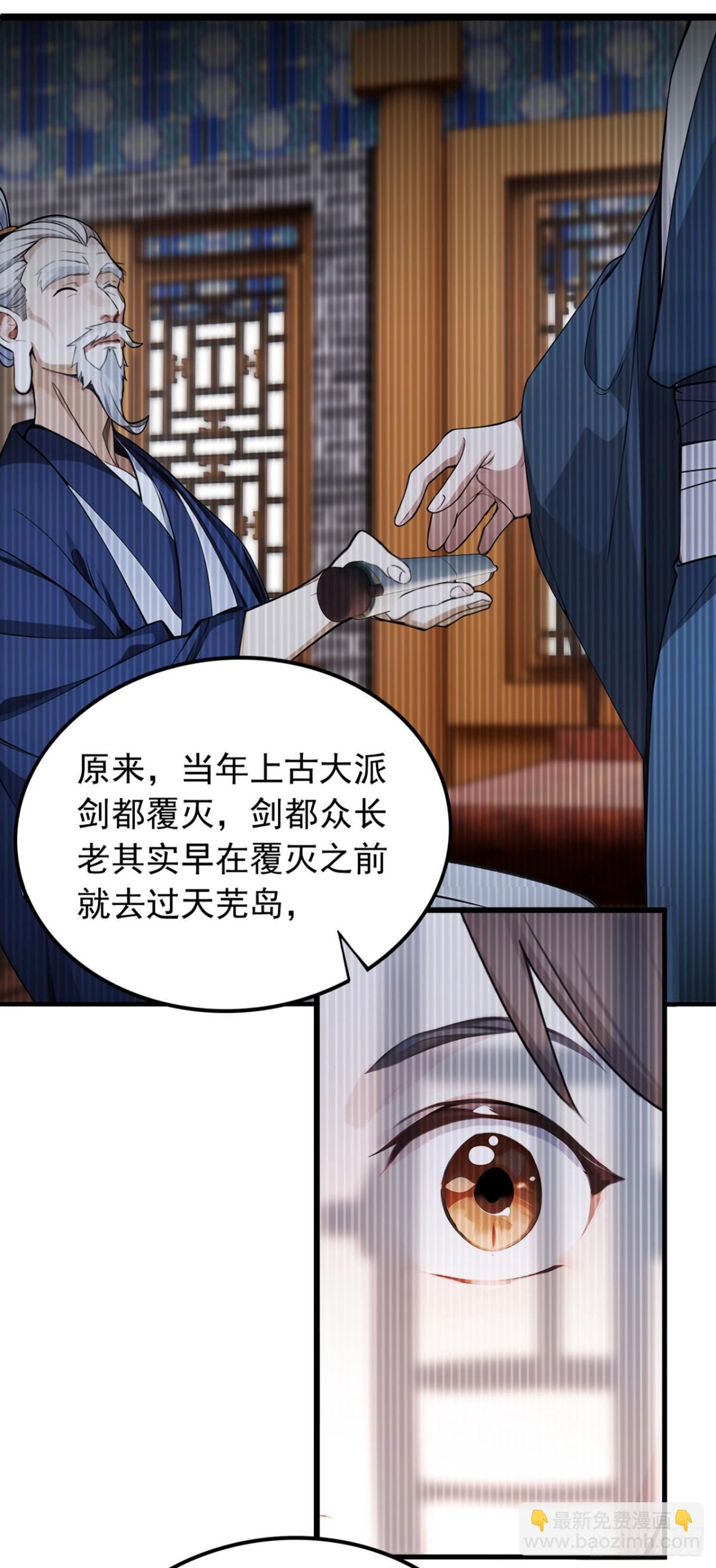 第133话 老板娘，好久不见！29