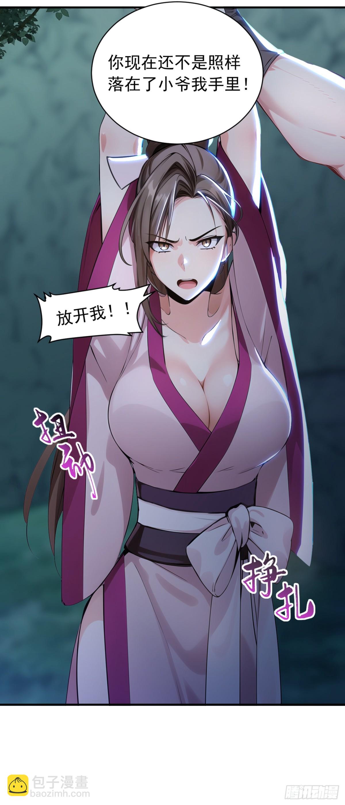 第133话 老板娘，好久不见！3