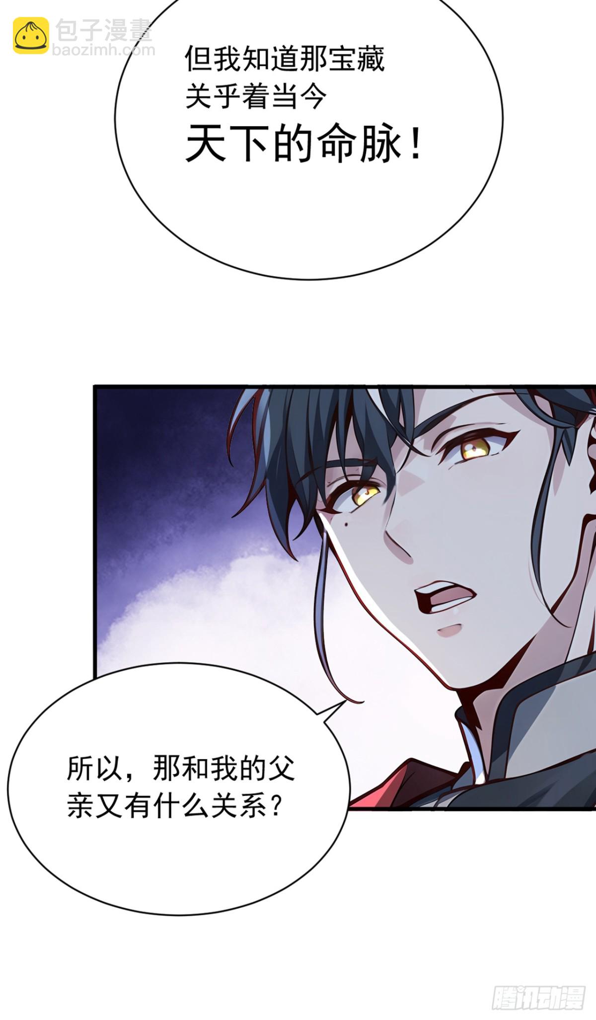 第133话 老板娘，好久不见！32