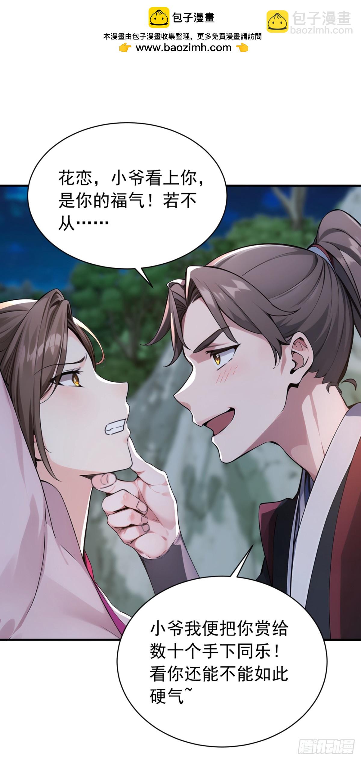 第133话 老板娘，好久不见！4