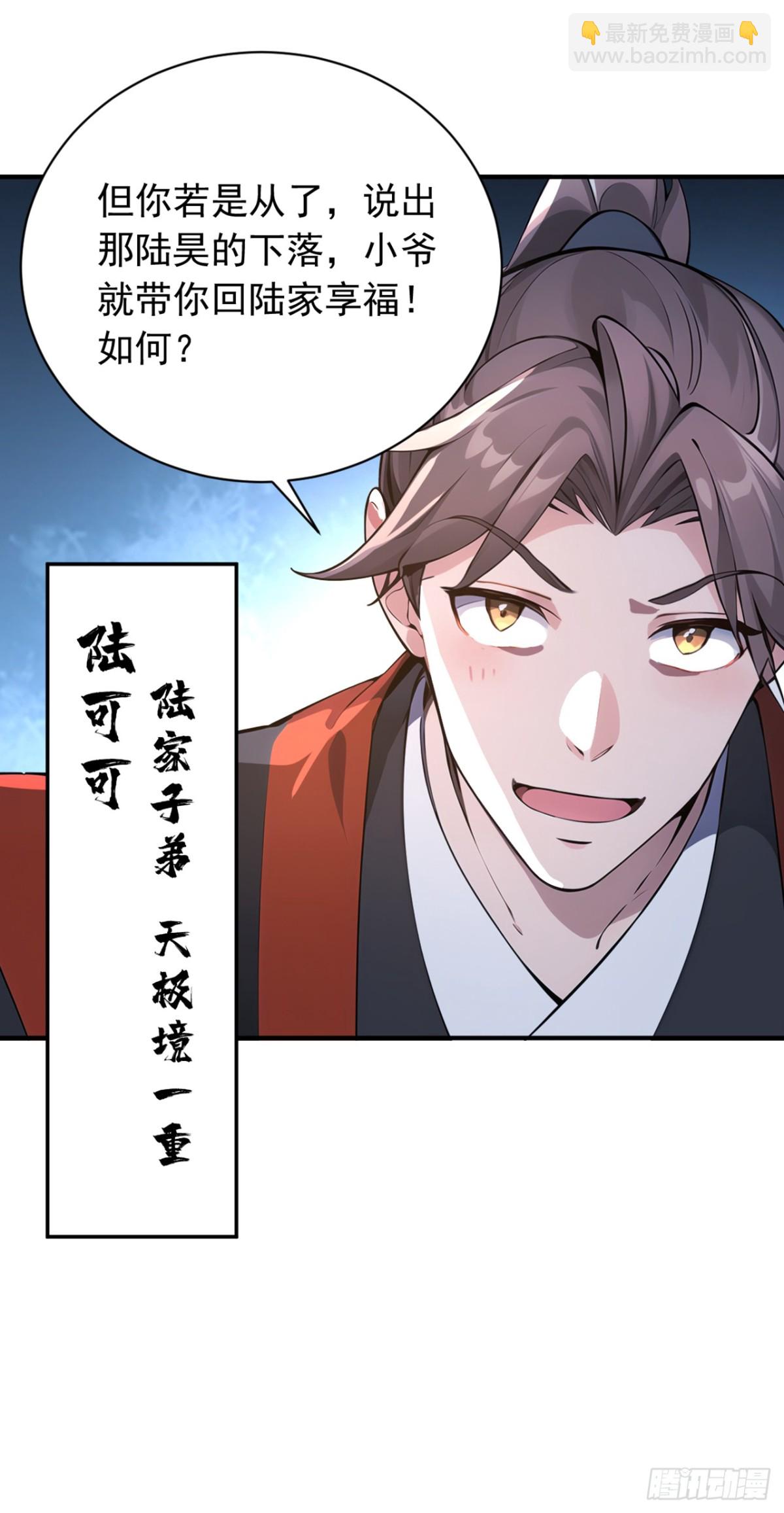 第133话 老板娘，好久不见！5