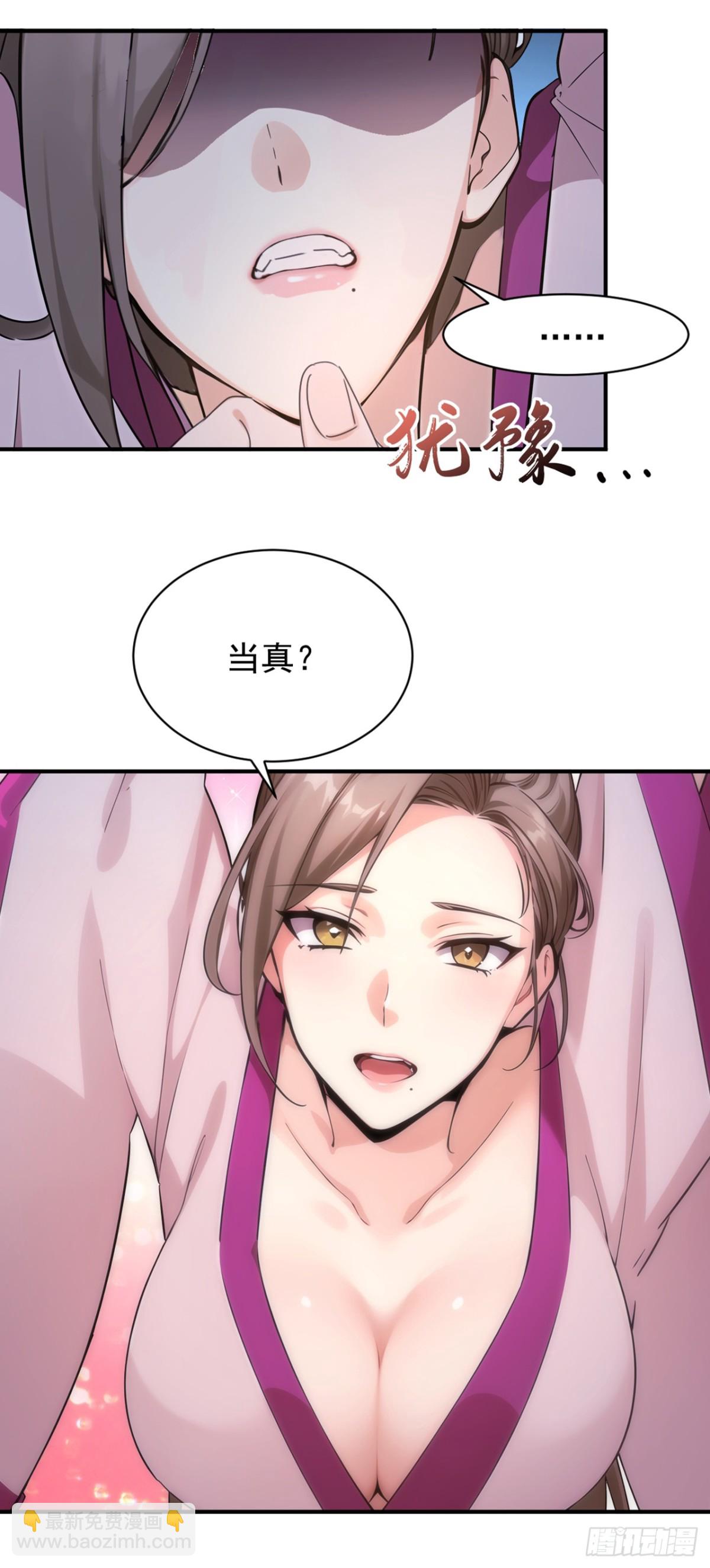 第133话 老板娘，好久不见！6