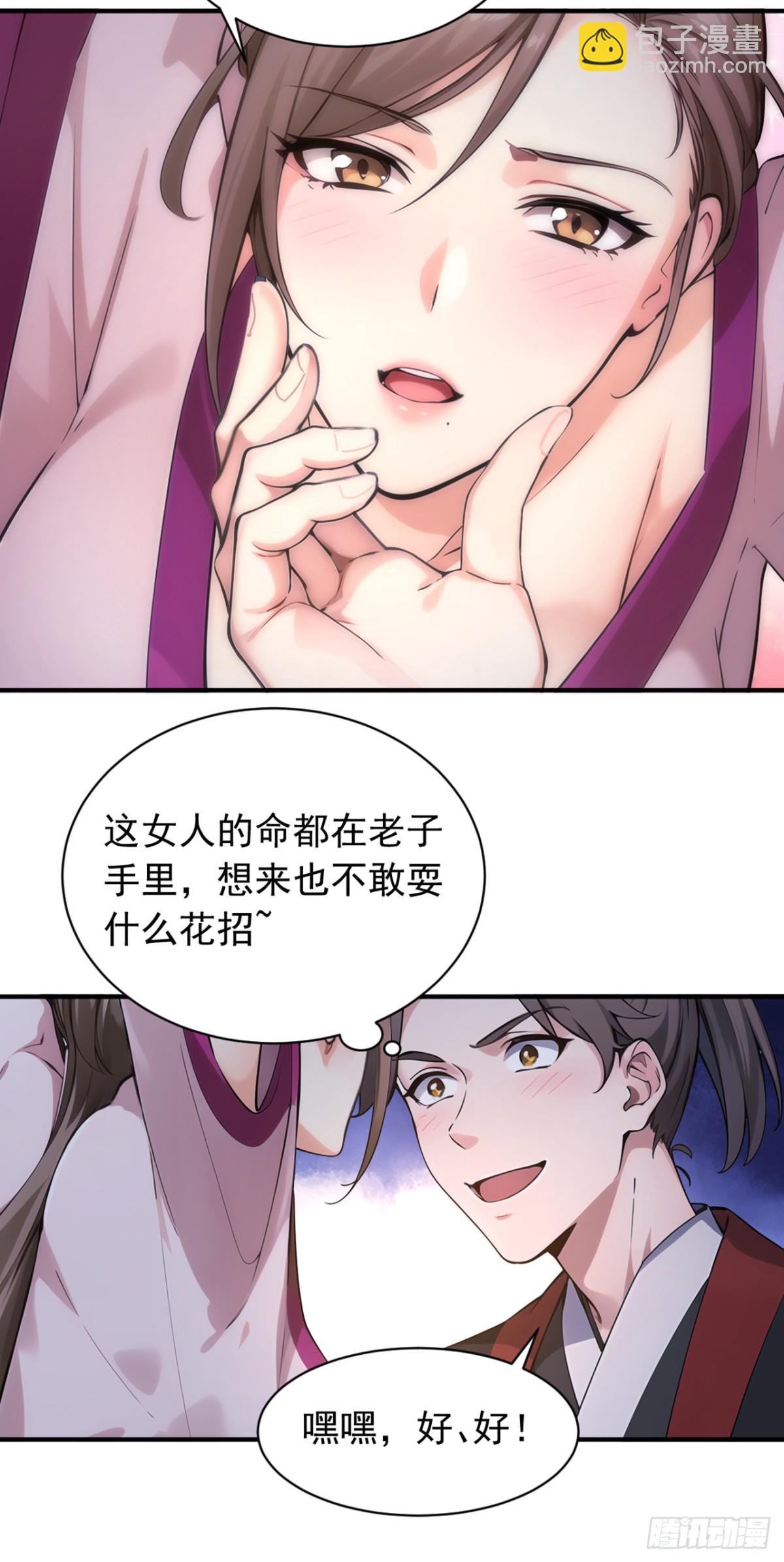 第133话 老板娘，好久不见！8