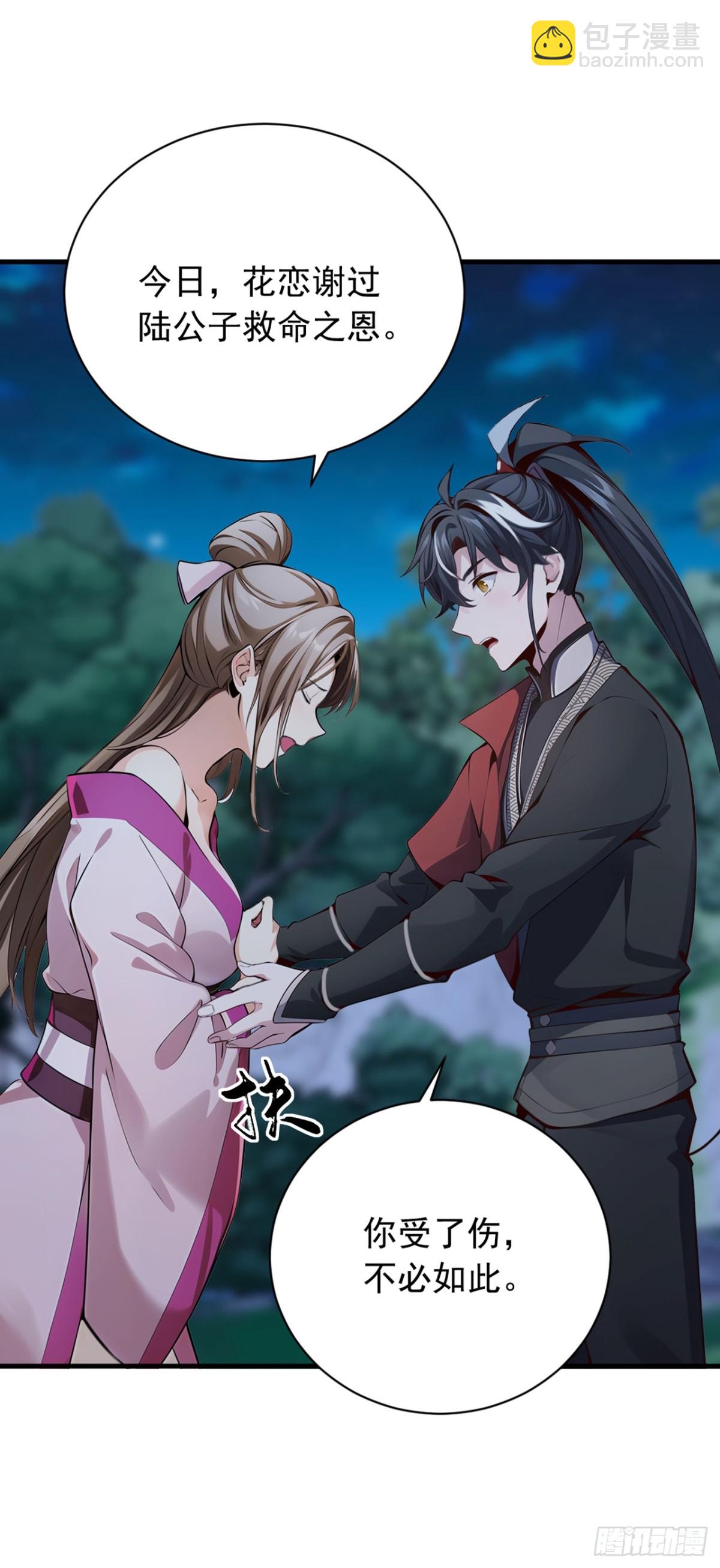 第134话 完结：遵从自己的心13