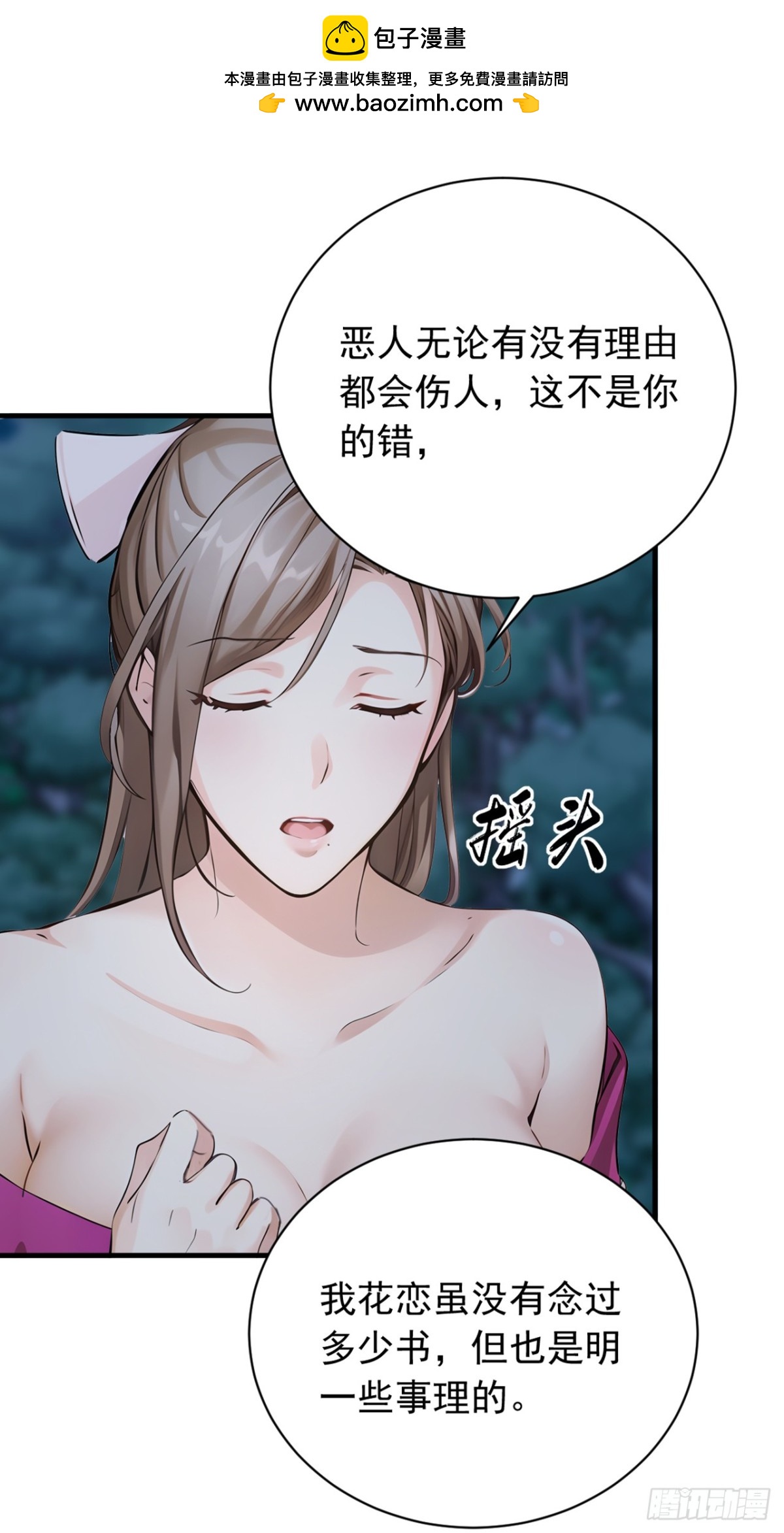 第134话 完结：遵从自己的心15