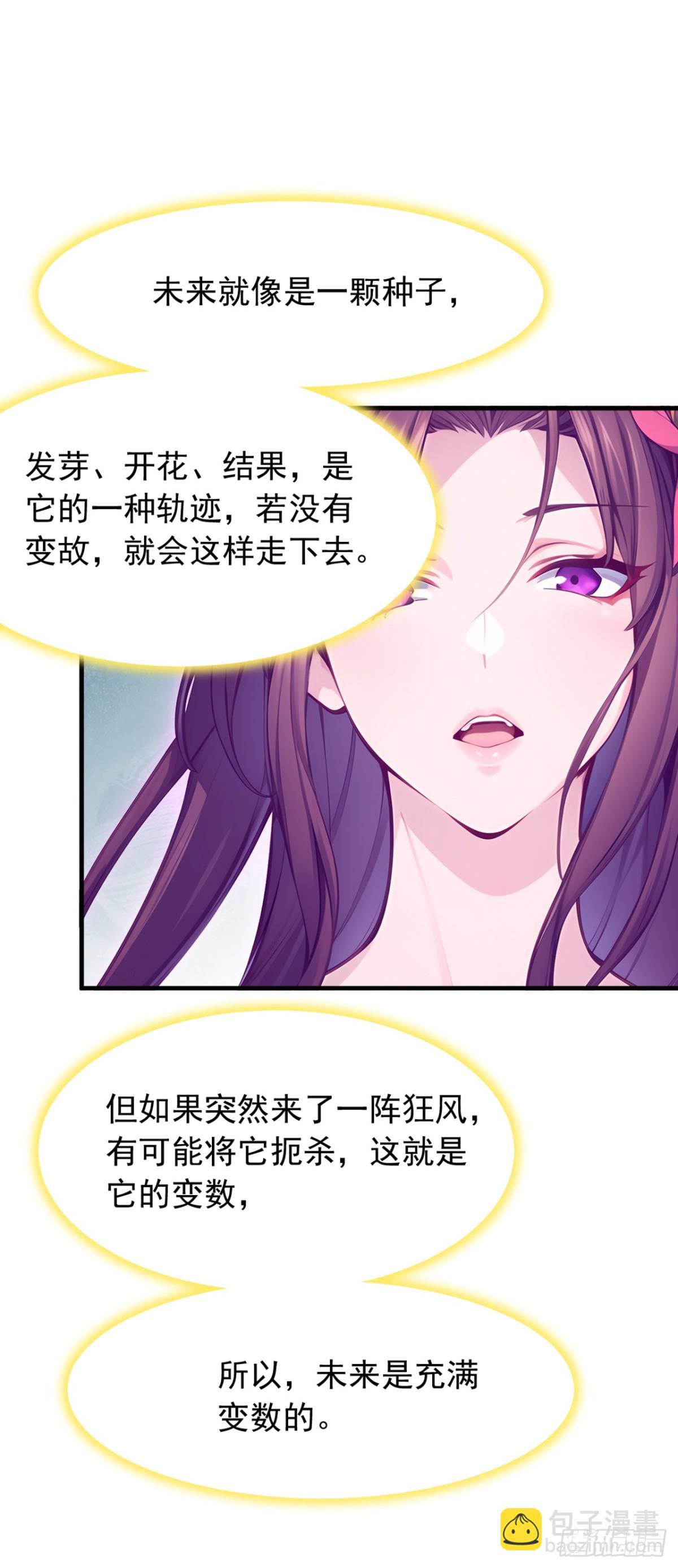 第134话 完结：遵从自己的心27