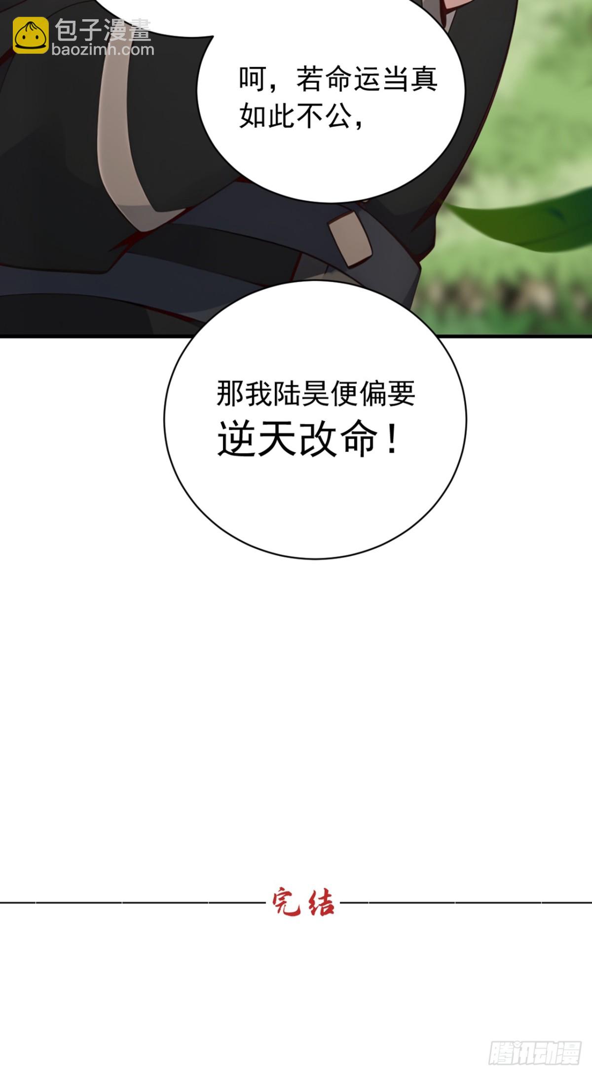 第134话 完结：遵从自己的心37