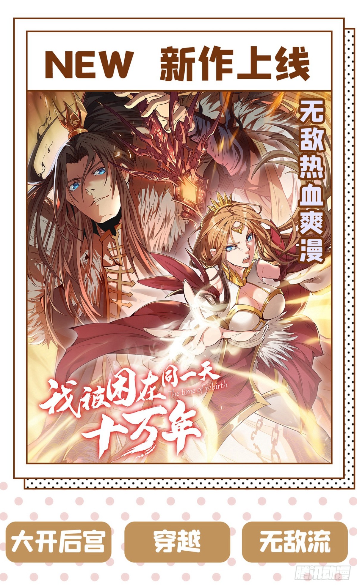 第134话 完结：遵从自己的心43