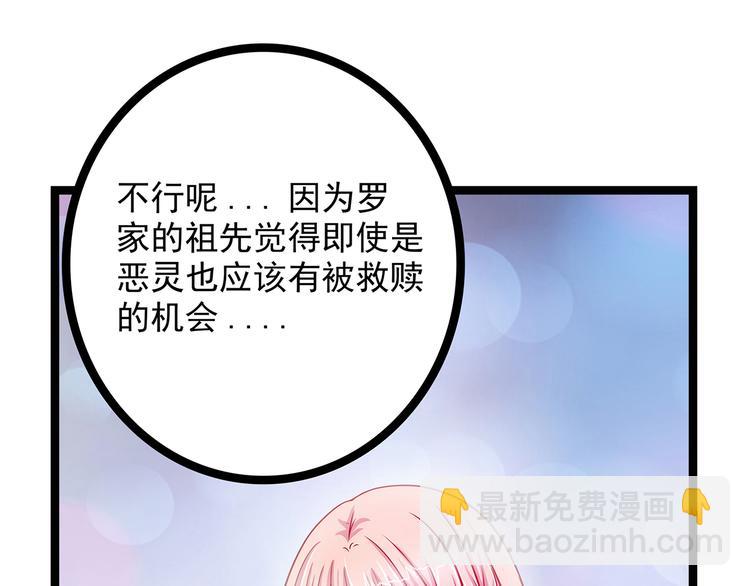 第二话：是谁救了我？11