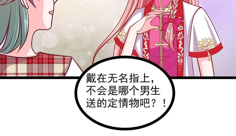 第二话：是谁救了我？20