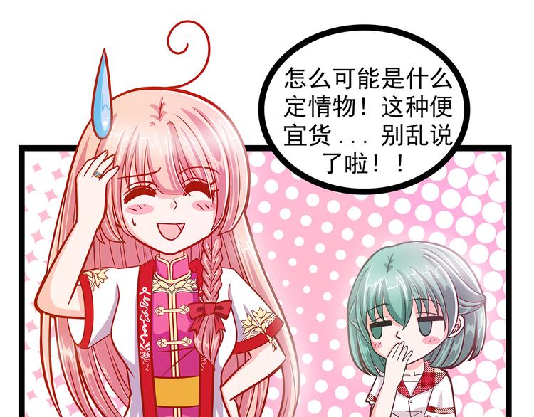第二话：是谁救了我？21