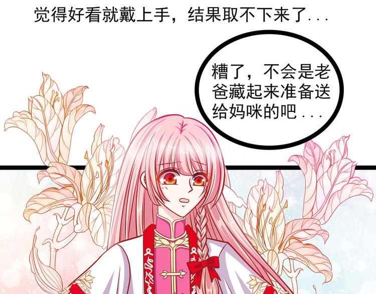 第二话：是谁救了我？28