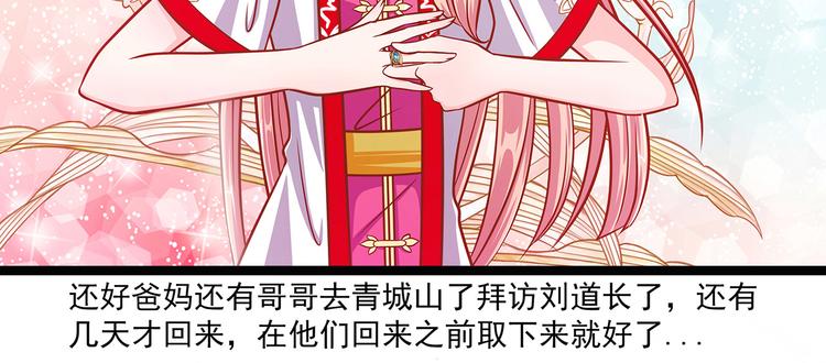 第二话：是谁救了我？29