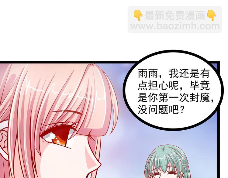 第二话：是谁救了我？30
