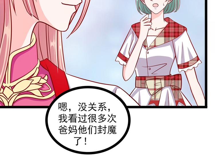 第二话：是谁救了我？31