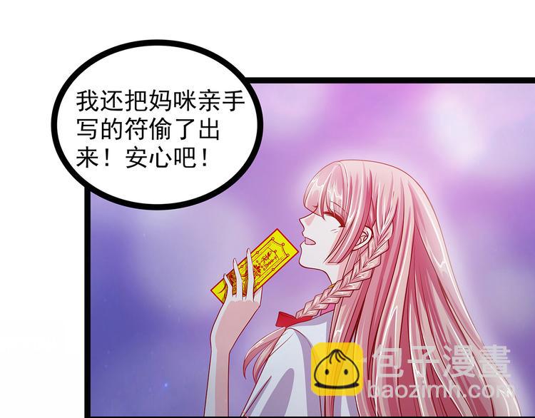 第二话：是谁救了我？32
