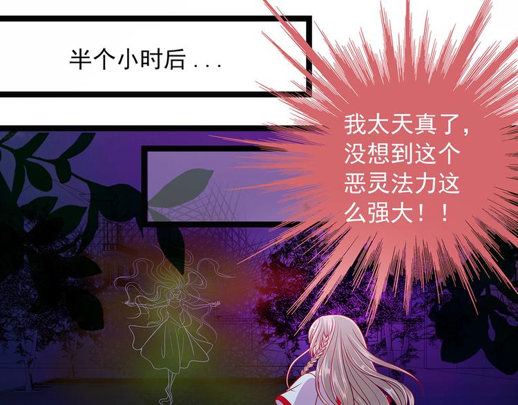 第二话：是谁救了我？34