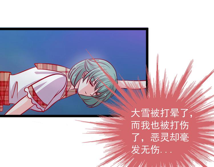 第二话：是谁救了我？36
