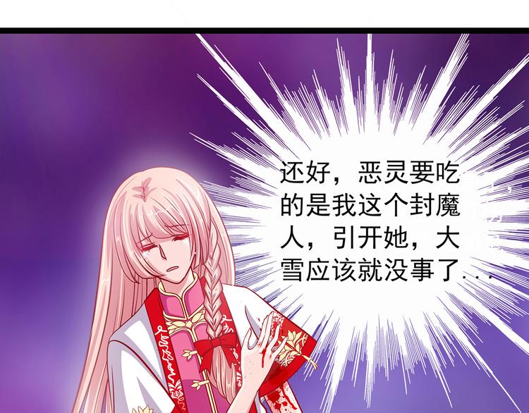 第二话：是谁救了我？38