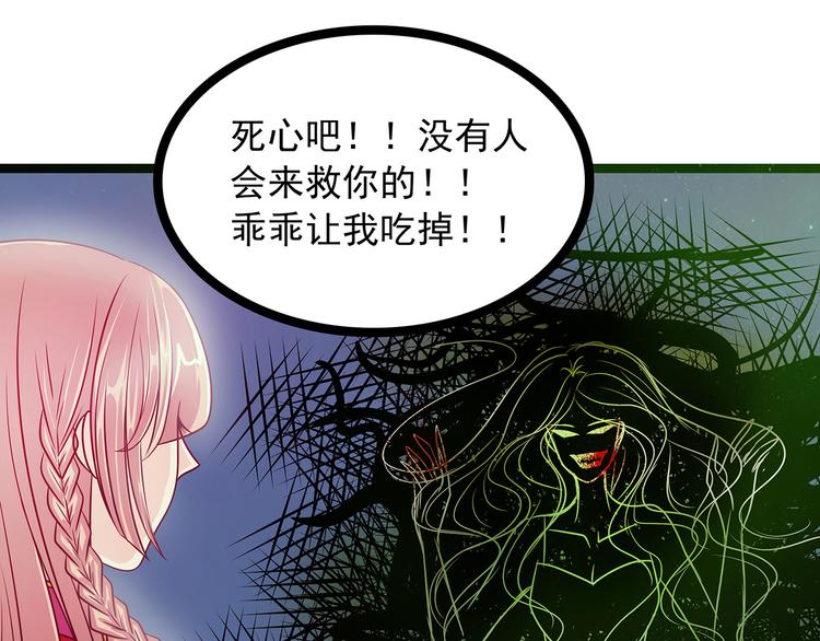 第二话：是谁救了我？43