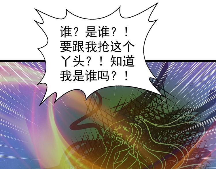 第二话：是谁救了我？54