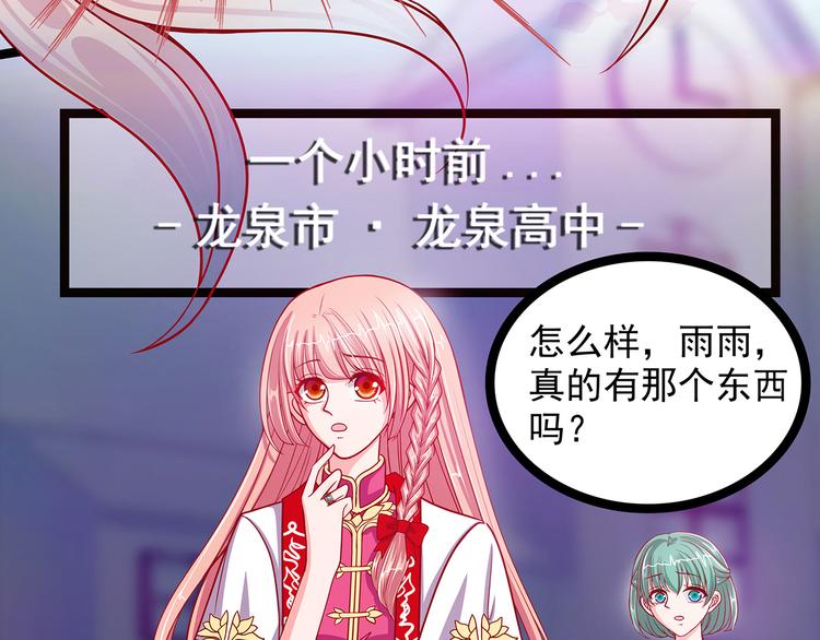 第二话：是谁救了我？7