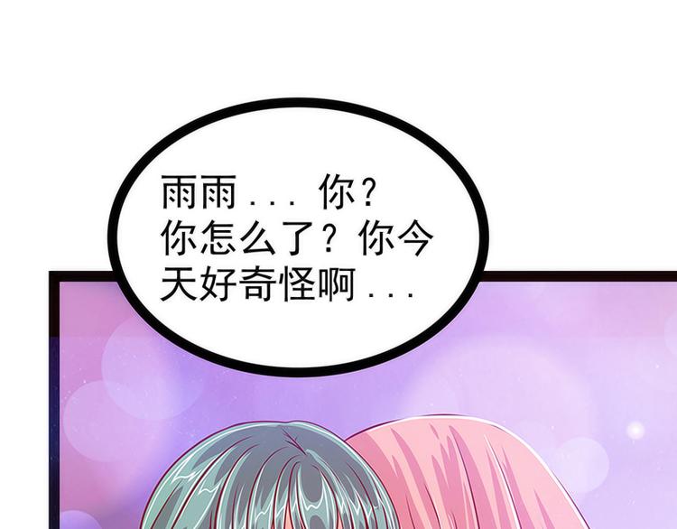 第十二话：她真的很讨厌我？40