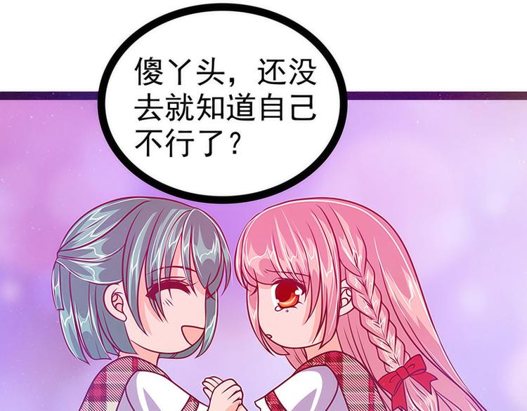 第十二话：她真的很讨厌我？46