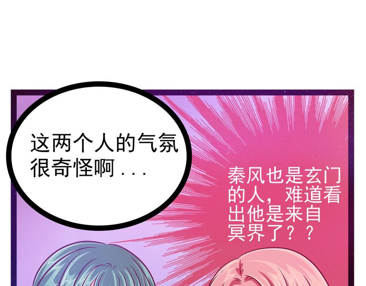 第14话：这小子喜欢我老婆？11