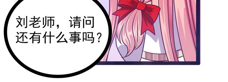 第14话：这小子喜欢我老婆？16