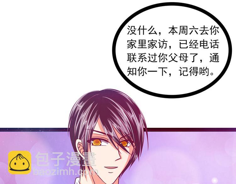第14话：这小子喜欢我老婆？17