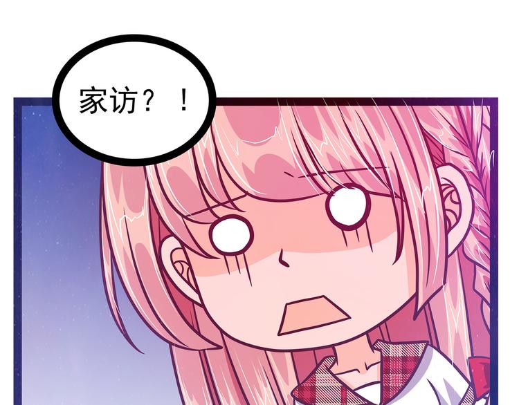 第14话：这小子喜欢我老婆？20